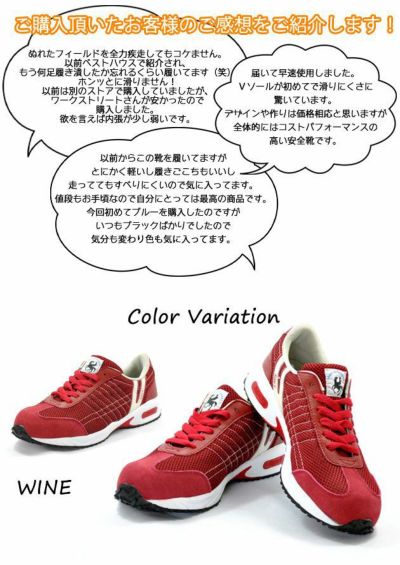 日進ゴム 安全靴 HyperV(ハイパーV) #2000 |｜ワークストリート