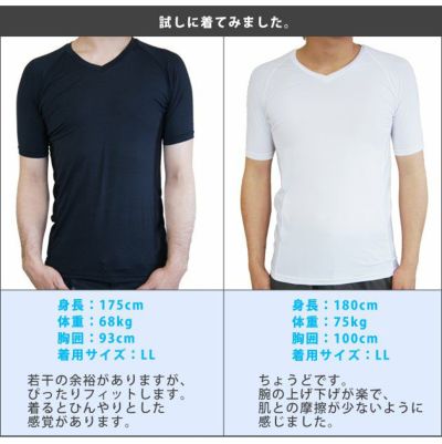 おたふく 夏対策商品 冷感  BT冷感　パワーストレッチ半袖Vネックシャツ JW-622