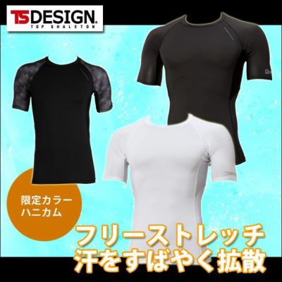 TSDESIGN 藤和 夏対策商品 冷感  ハーフスリーブシャツ 841055