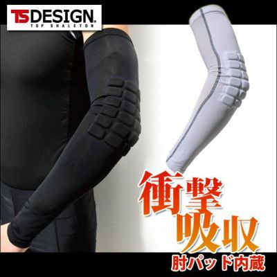 TSDESIGN 藤和 夏対策商品 冷感  エルボーパッド 841901