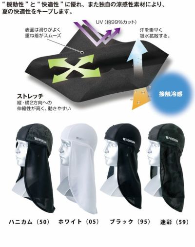 TSDESIGN 藤和 夏対策商品 冷感  バラクラバアイスマスクニンジャ 841191