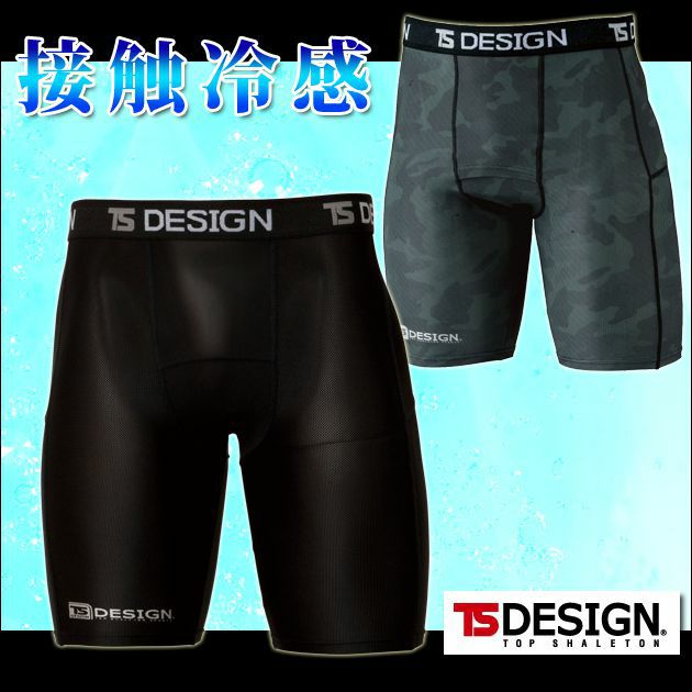 TSDESIGN 藤和 夏対策商品 冷感  無重力ハイテコ 841251