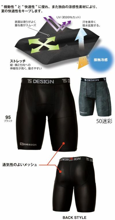 TSDESIGN 藤和 夏対策商品 冷感  無重力ハイテコ 841251