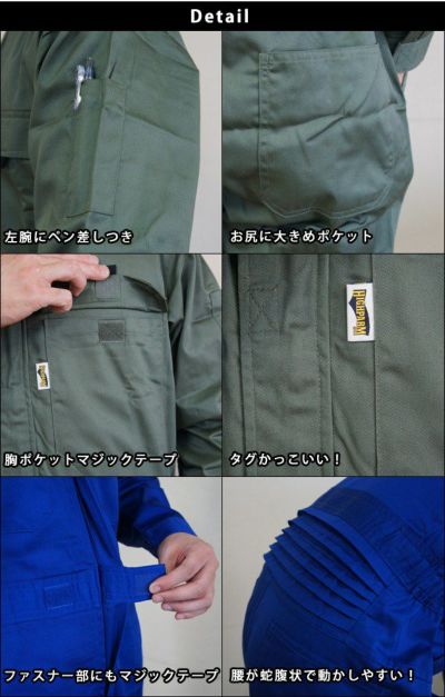 クロダルマ 作業着 作業服 オールシーズン対応　長袖ツナギ服　49112-2