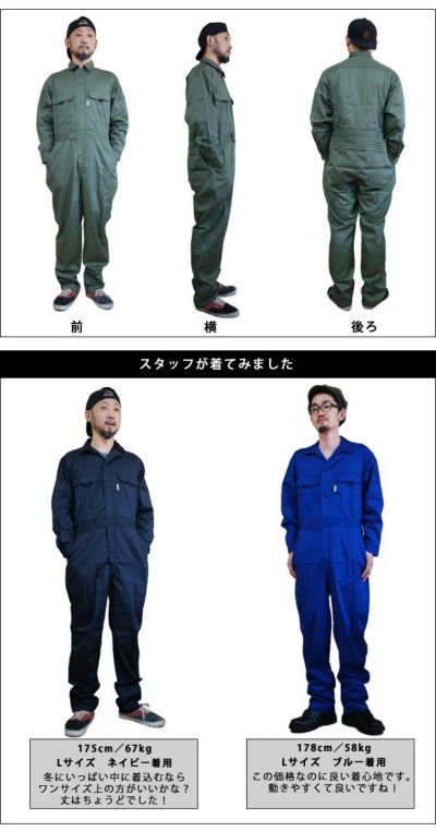 クロダルマ 作業着 作業服 オールシーズン対応 長袖ツナギ服 49112-2 |｜ワークストリート