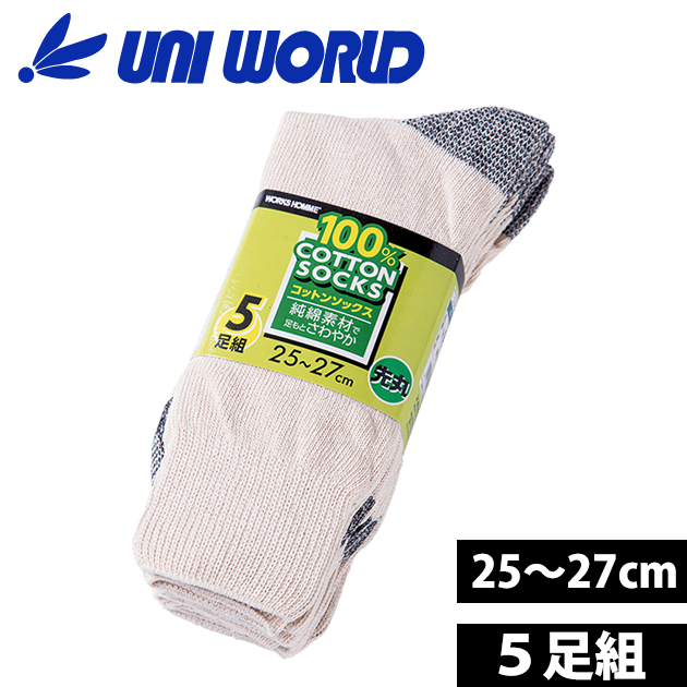 ユニワールド 靴下 綿軍足 先丸 5足組 991