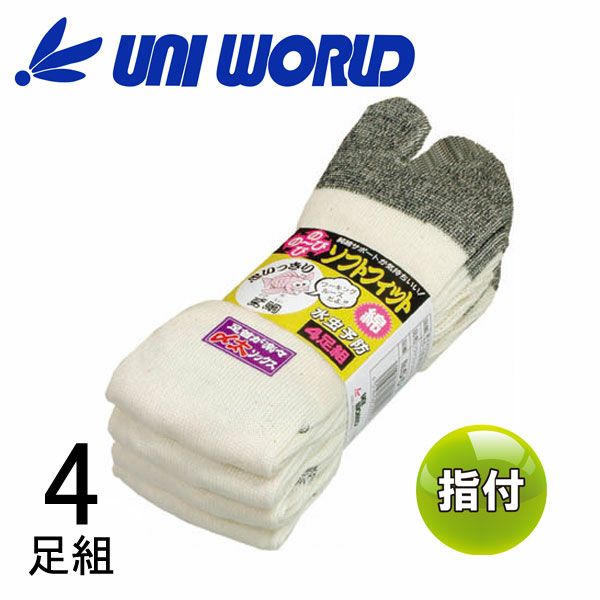 ユニワールド 靴下 ソフトフィット キナリ 指付 4足組 551