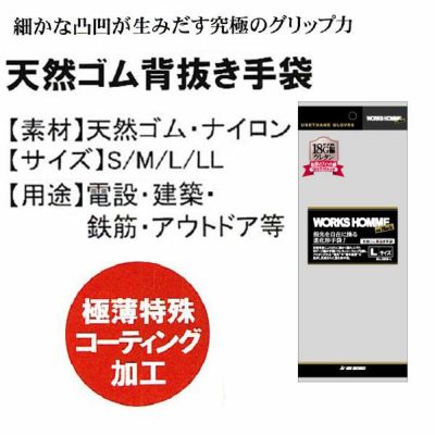 ユニワールド 背抜き手袋 18G編み天然ゴム背抜き手袋  5013 5017 5021