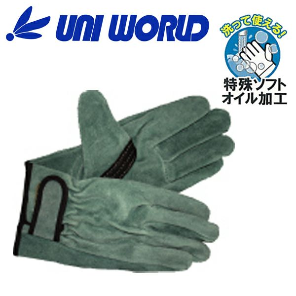ユニワールド 皮製手袋 オイル牛床革手 マジック 131
