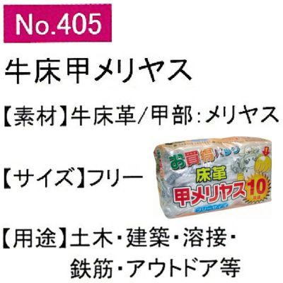 ユニワールド 皮製手袋 牛床革手 甲メリヤス 並 お買得10双パック 405