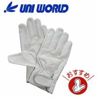 ユニワールド 皮製手袋 牛革クレスト手袋 マジック 当付 840