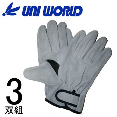 ユニワールド 皮製手袋 スカイライン 牛床革手マジック 3双組 SL88-3P