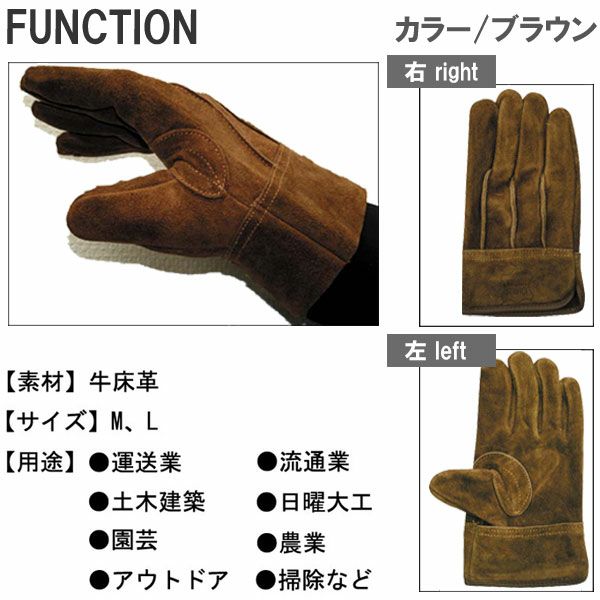 ユニワールド 皮製手袋 A級オイルブラウン背縫い 特殊オイル加工 KS445