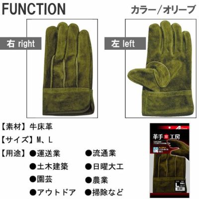 ユニワールド 皮製手袋 A級オイルオリーブ背縫い 特殊オイル加工 KS465
