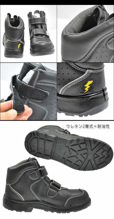 GDJAPAN ジーデージャパン 安全靴 制電 セーフティミドルマジック W1050