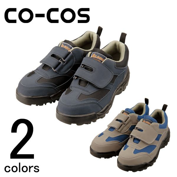 CO-COS コーコス 安全靴 安全スニーカー A34000