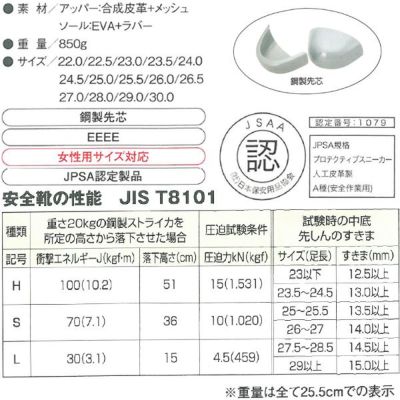 CO-COS コーコス 安全靴 安全スニーカー A34000