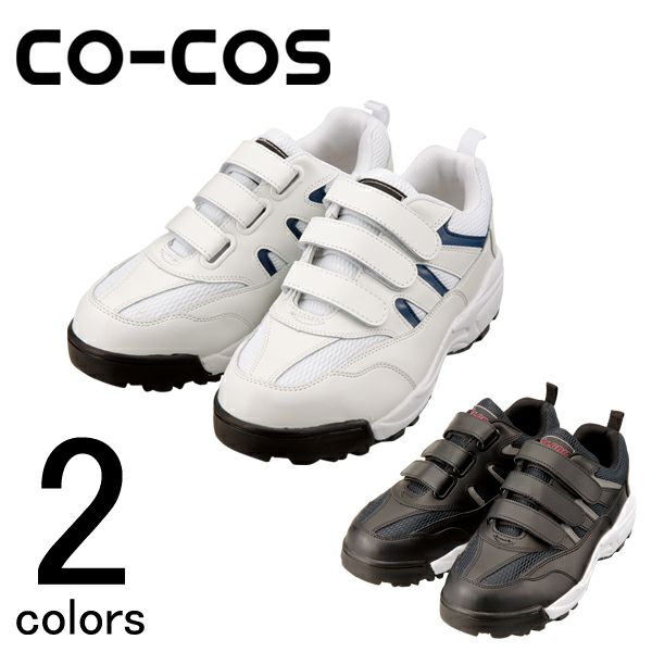 CO-COS コーコス 安全靴 セーフティースニーカー A36000