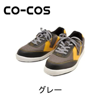 CO-COS コーコス 安全靴 チョッパヤ ZA-205