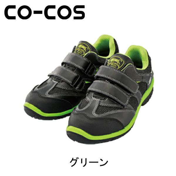 CO-COS コーコス 安全靴 BULLマジック ZA-911
