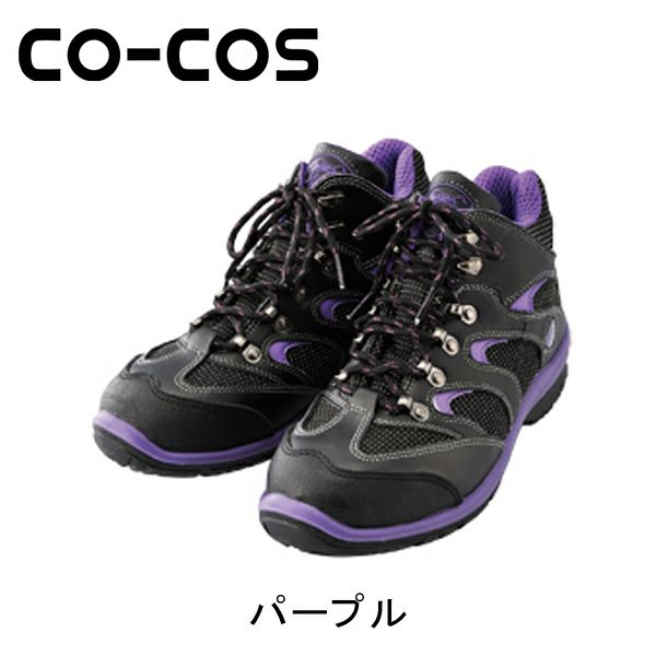 CO-COS コーコス 安全靴 BULLハイカット ZA-921