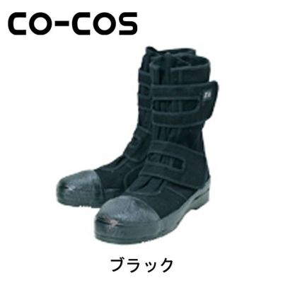 CO-COS コーコス 安全靴 黒豹　マジック ZA-03