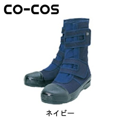CO-COS コーコス 安全靴 黒豹　マジック ZA-04