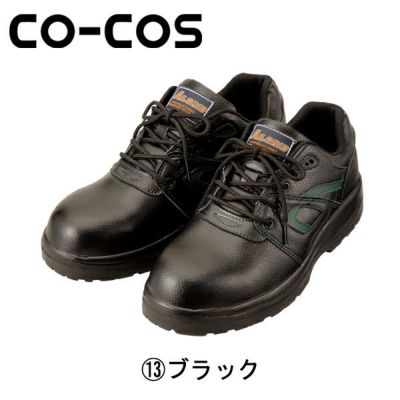 CO-COS コーコス 安全靴 セーフティスニーカー A32000