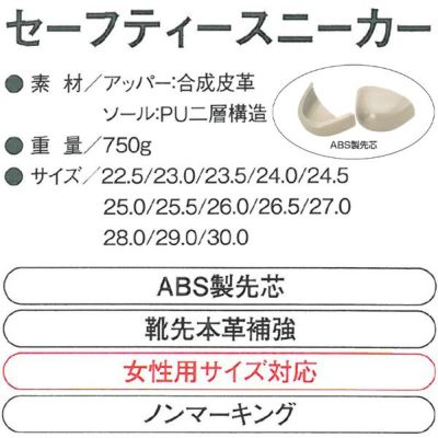 CO-COS コーコス 安全靴 セーフティスニーカー A32000