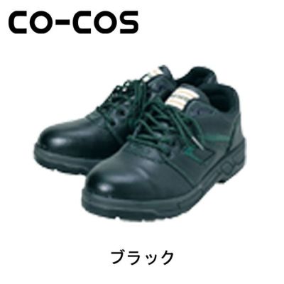 CO-COS コーコス 安全靴 セーフティスニーカー ZA-810