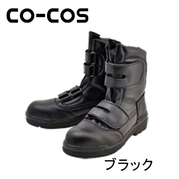 CO-COS コーコス 安全靴 S／FORCE半長靴マジック ZA-49