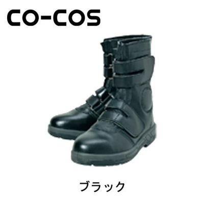 CO-COS コーコス 安全靴 セーフティシューズ マジック  ZA-819