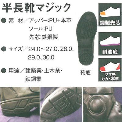 CO-COS コーコス 安全靴 セーフティシューズ マジック  ZA-819