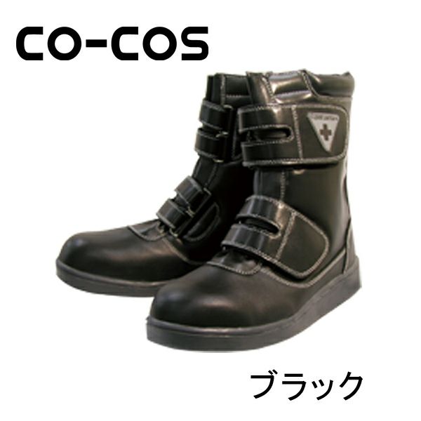 CO-COS コーコス 安全靴 舗装用安全靴マジック ZA-839