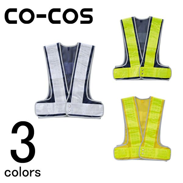 CO-COS コーコス 安全保安用品 LED アオ ベスト光るんです 3015002