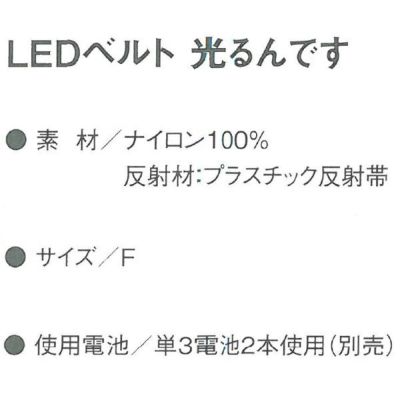 CO-COS コーコス 安全保安用品 LED アオ ベスト光るんです 3015002