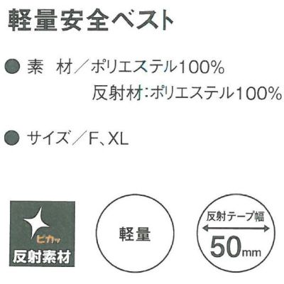 CO-COS コーコス 安全保安用品 安全ベスト NV350