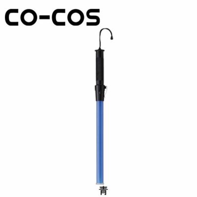 CO-COS コーコス 安全保安用品 誘導灯　花子　54cm 2010003