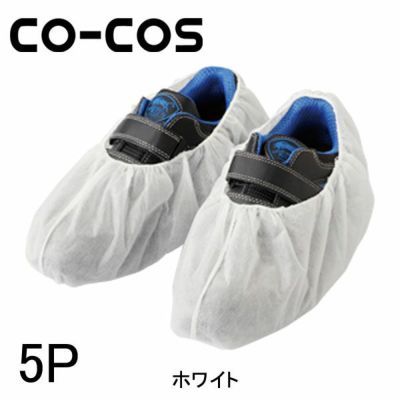 CO-COS コーコス 衛生用品 不織布靴カバー5P NF-455