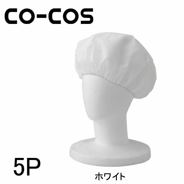CO-COS コーコス 衛生用品 不織布キャップ5P NF-457