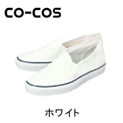 CO-COS コーコス 作業靴 スニーカー XA-710