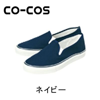 CO-COS コーコス 作業靴 スニーカー XA-711