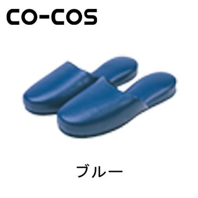CO-COS コーコス 作業靴 スリッパ SL-3