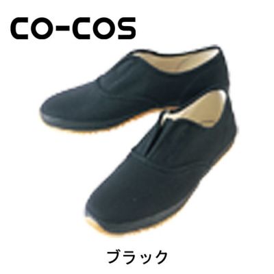 CO-COS コーコス 作業靴 万人靴 XA-119
