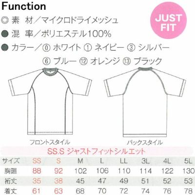 CO-COS コーコス 作業着 作業服 半袖Tシャツ ポケット無  AS-647