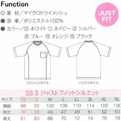 CO-COS コーコス 作業着 作業服 半袖Tシャツ AS-657