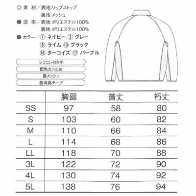 CO-COS コーコス 作業着 作業服 ウィンドブレーカー AS-360