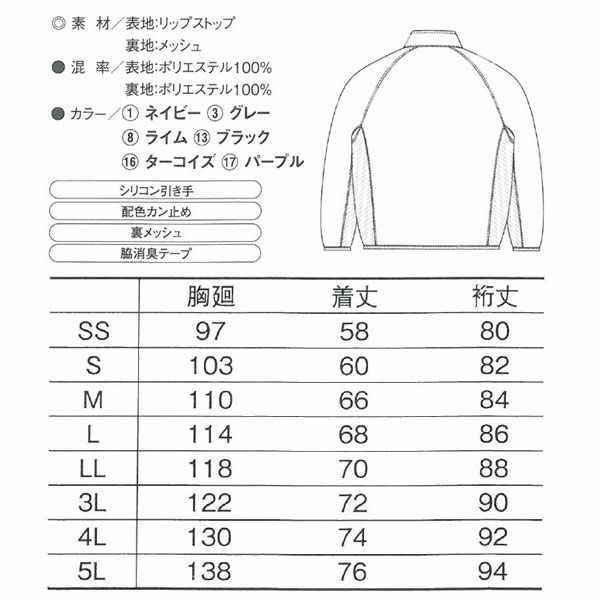CO-COS コーコス 作業着 作業服 ウィンドブレーカー AS-360