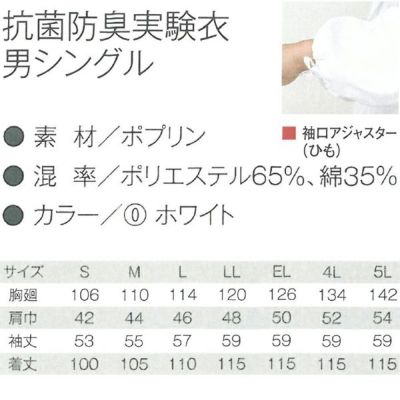 CO-COS コーコス 作業着 作業服 実験衣男長袖 1012