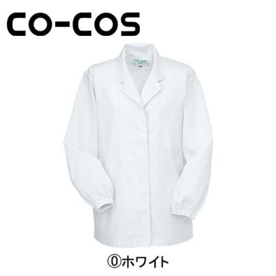 CO-COS コーコス 作業着 作業服 抗菌防臭調理女長袖 1021